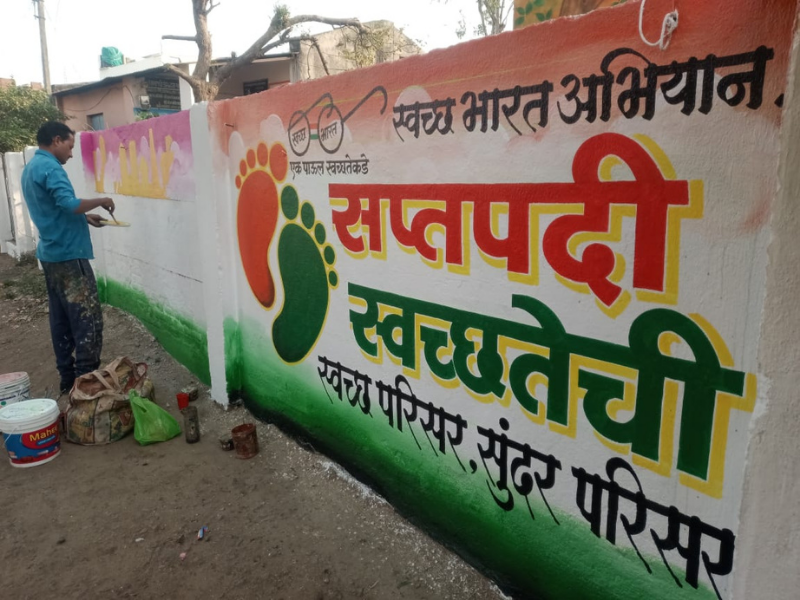 स्वच्छता अभियान राबविण्यात आले