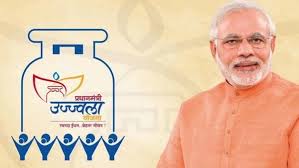 प्रधानमंत्री उज्ज्वला योजना (LPG Connection)