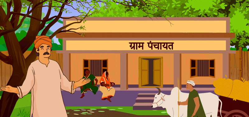 ग्रामपंचायत परिसर